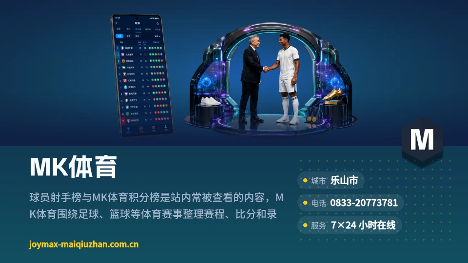 认识MK体育
